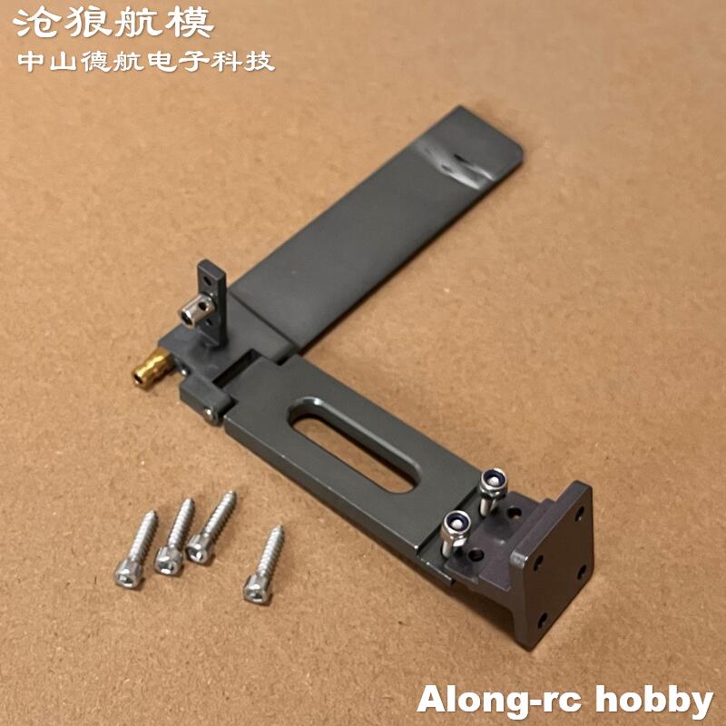 Rc Hobbyking - Set completo timone in metallo per