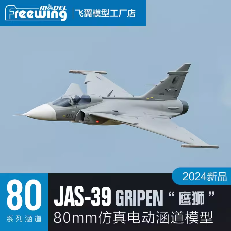 Rc Hobby Experts - Aereo RC Elettrico Freewing 80 Jet