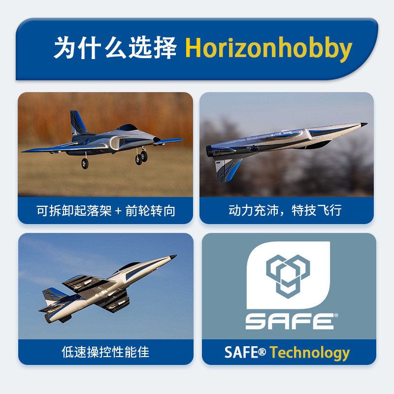 Horizon Hobby Ducted Fan Rc Ai - Rc Hobby Tech recensione e prezzo